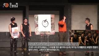 한국의 넌버벌 공연, 중국을 들썩이다
