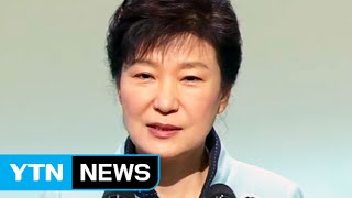 박근혜 대통령, 문화창조융합벨트 출범식 참석 / YTN