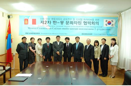 한국과 몽골, 문화 교류 협력 강화