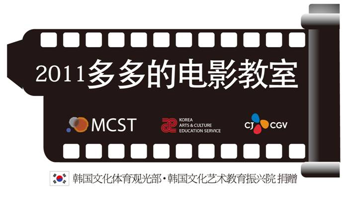 한국과 중국의 청소년 영화로 한 자리에