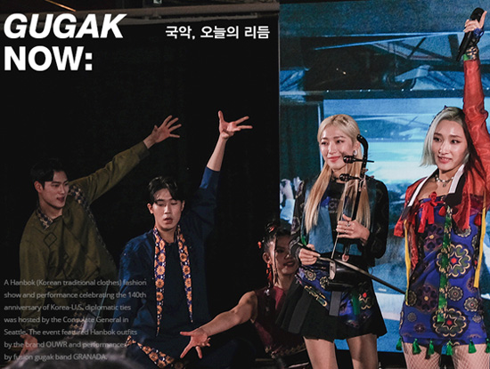 Gugak Now:  Ancient Rhythms, Modern Beats 