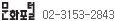 문화포털 02-3153-2844