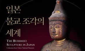 日本仏教彫刻の世界