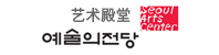 艺术殿堂  예술의전당 Banner