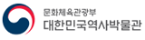 문화체육관광부 대한민국역사박물관