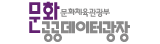 문화체육관광부 문화공공데이터광장
