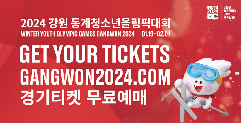 2024 강원 동계청소년올림픽대회 
WINTER YOUTH OLYMPIC GAMES GANGWON 2024 01.19-02.01
GET YOUR TICKETS GANGWON2024.COM
경기티켓 무료예매