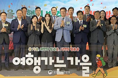 함께걷는_한걸음 <국민의 발걸음, 지역의 새로운 발돋움이 되도록!> 지역경제와 국내관광 활성화를 위한 범국민 여행캠페인 2025년 여행가는 가을이 9월 16일(화)부터 시작됩니다!