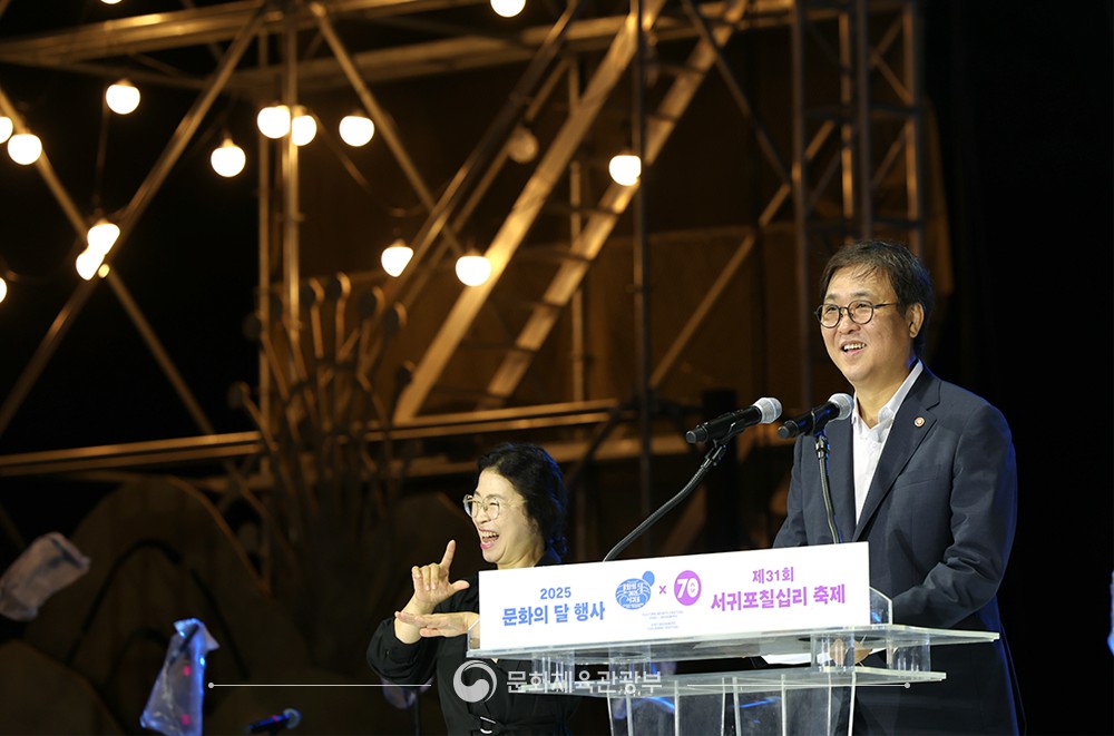 휘영찬_발걸음 <문화로 행복한 삶, 문화로 활력이 가득하도록!> 가을바람이 제주를 스쳐 가는 10월 18일(토) 저녁 6시, 천혜의 자연과 고유의 문화가 어우러진 제주 서귀포에서 <2025 문화의 달 기념식>이 열렸습니다.