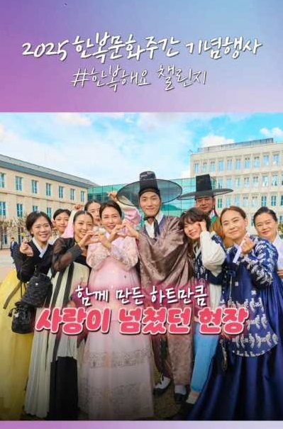 김혜경 여사가 깜짝 놀란 이유는?😯 한복해요 챌린지에 함께하던 중 우연히 반가운 얼굴들을 만났기 때문인데요.