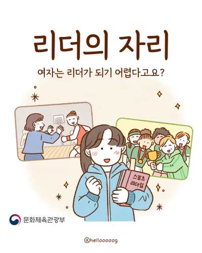 인스타툰 헬로그 🎖️ 양성평등 인식개선 콘텐츠 공모전 장려상 수상작🎖️