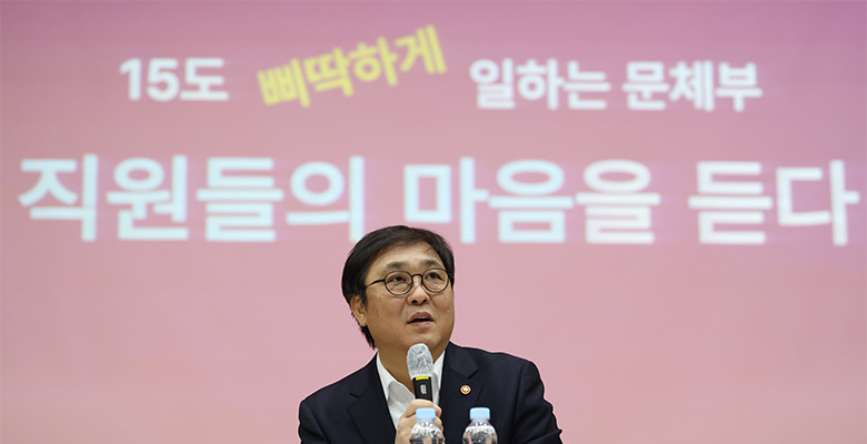 1. 5. 최휘영 장관, 2026년 새해 맞아 문체부 직원과 업무혁신 대화 진행