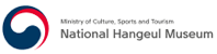 National Hangeul Museum Banner