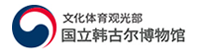 国立韩古尔博物馆 Banner