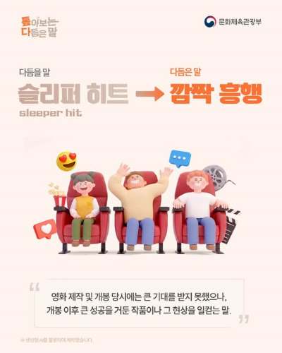 이 영화가 이렇게까지 흥행할 줄은 몰랐는데!라고 생각한 적 있으신가요?
