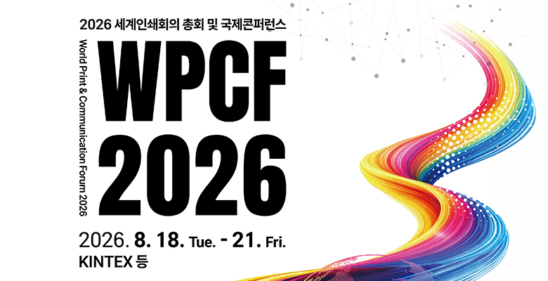 2026 세계인쇄회의 총회 및 국제 콘퍼런스
WPCF 2026
World Prunts&Communication Forum 2026
2026. 8. 18. Tue. - 21. Fri
KINTEX 등