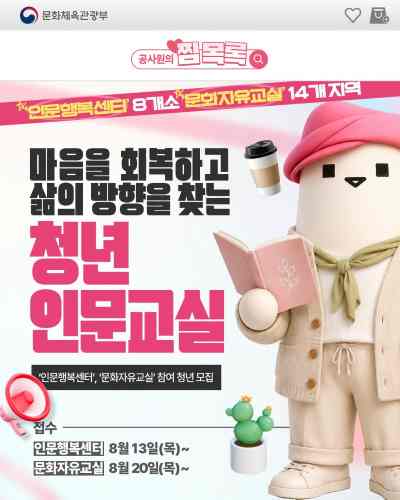 요즘 머릿속 복잡하고 "나 잘하고 있나?" 싶을 때 내 마음과 삶을 들여다보는 인문학!