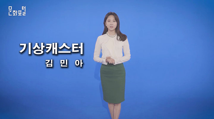 기상캐스터 김 민 아