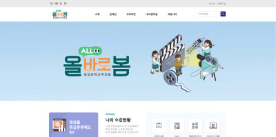 영상물등급위원회 (올바로봄)