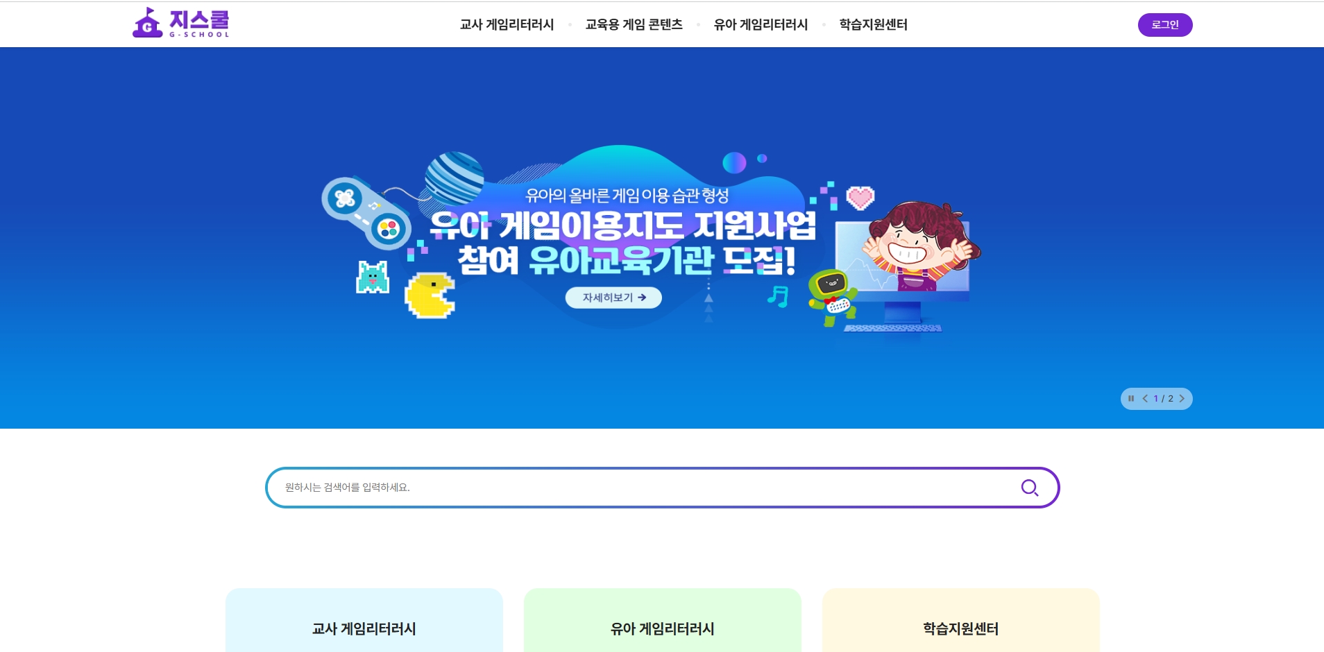 한국콘텐츠진흥원 (지스쿨)