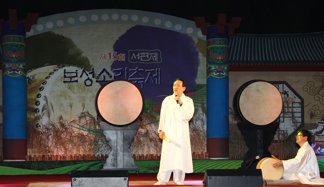 제16회 서편제 보성소리축제 관련 이미지 
