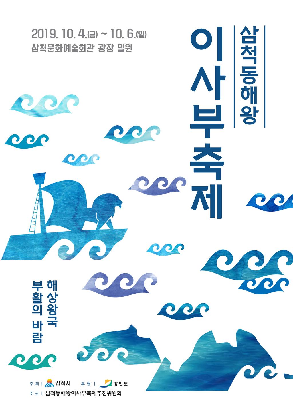 이사부 이미지