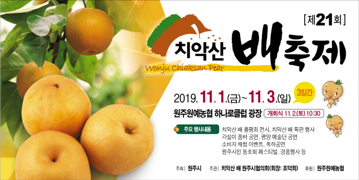 원주원예농협하나로클럽 이미지
