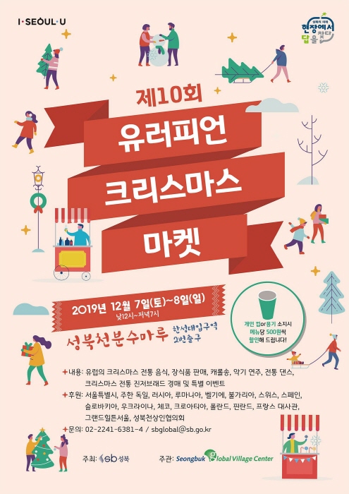 유러피언 크리스마스 마켓 2019 관련 이미지 - 자세한 정보는 아래를 참조하세요
