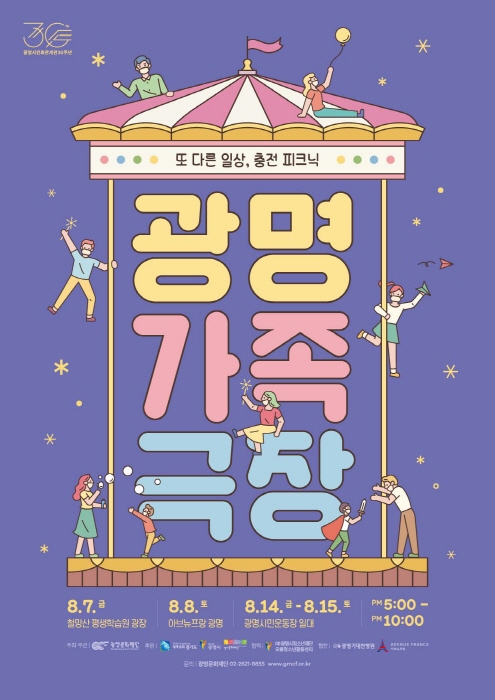 재단법인 광명문화재단 이미지