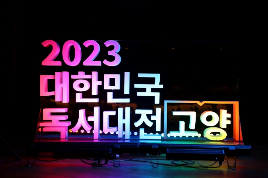 Korea Reading Contestに関連する画像 - 詳細は以下をご覧ください