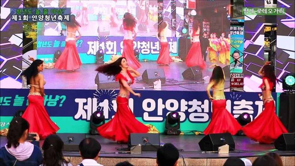 안양청년축제