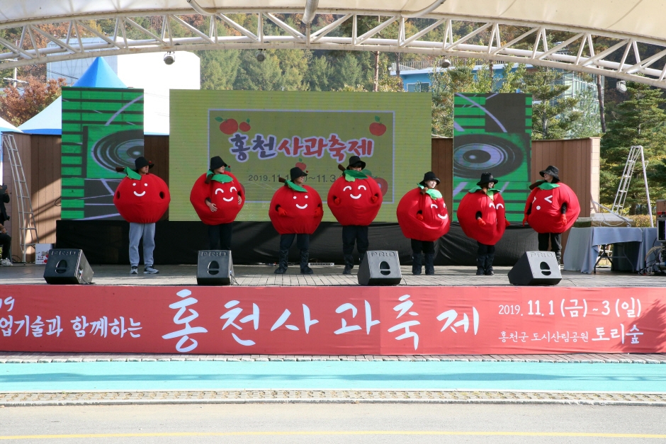 홍천 사과축제