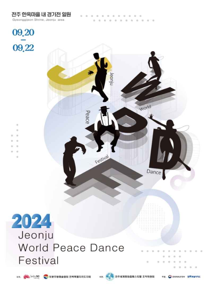 Images related to Jeonju World Peace Dance Festival