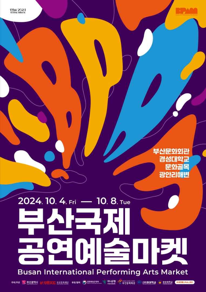 Images related to Busan International Performing Arts Market - see below for more information