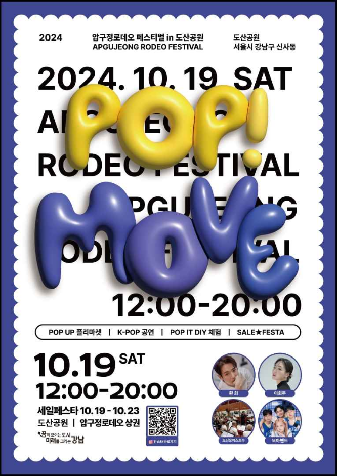 Images related to Apgujeong Rodeo Festival