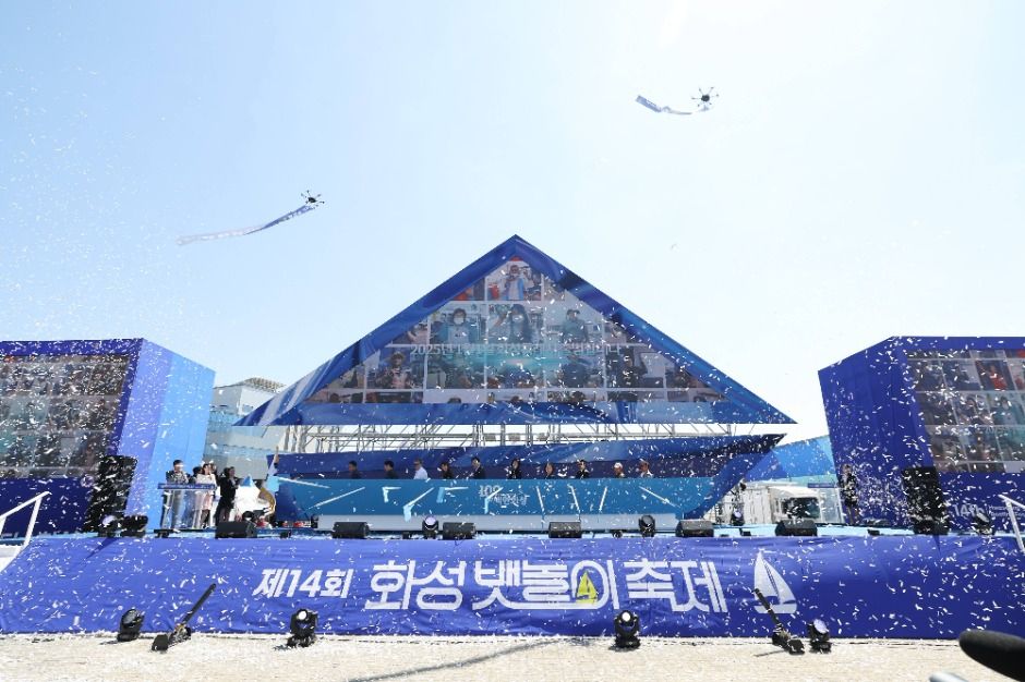 화성 뱃놀이 축제