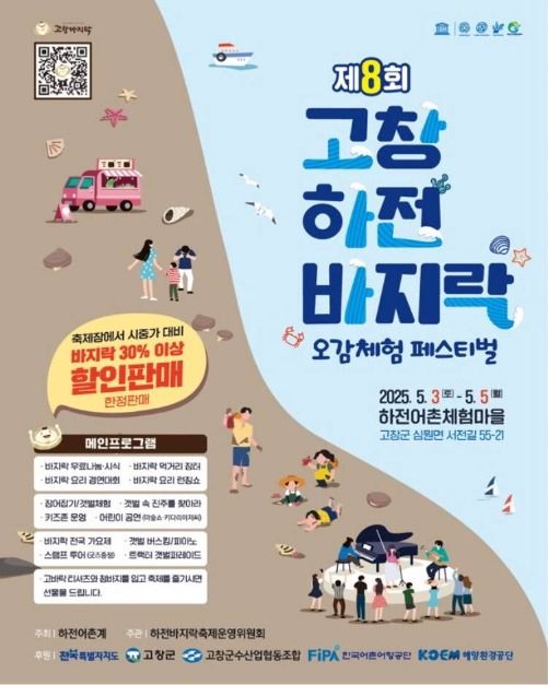 하전바지락 오감체험 페스티벌 관련 이미지