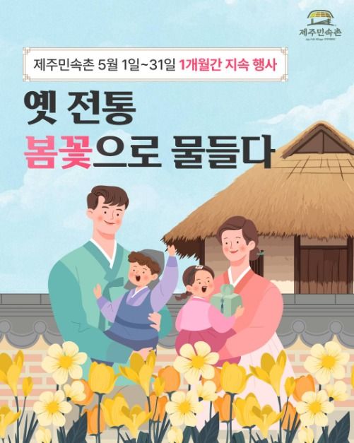 엣 전통 봄꽃으로 물들다 관련 이미지