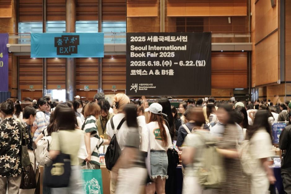 서울국제도서전 관련 이미지