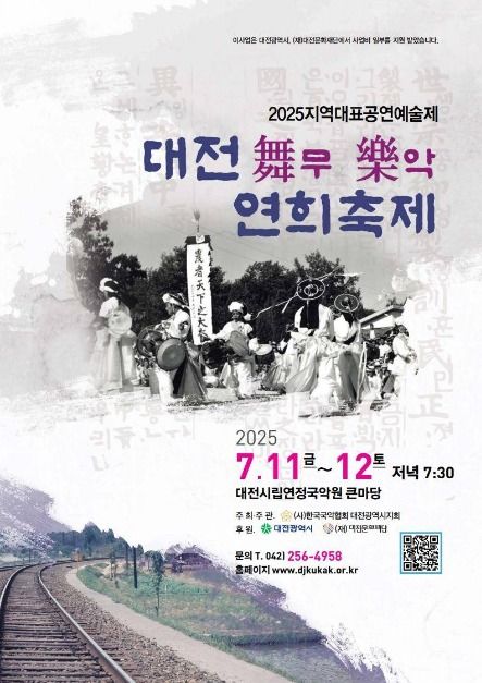 대전무악연희축제 관련 이미지