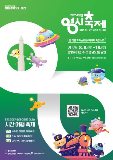 대전 0시 축제 관련 이미지
