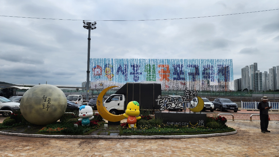시흥월곶포구축제 관련 이미지