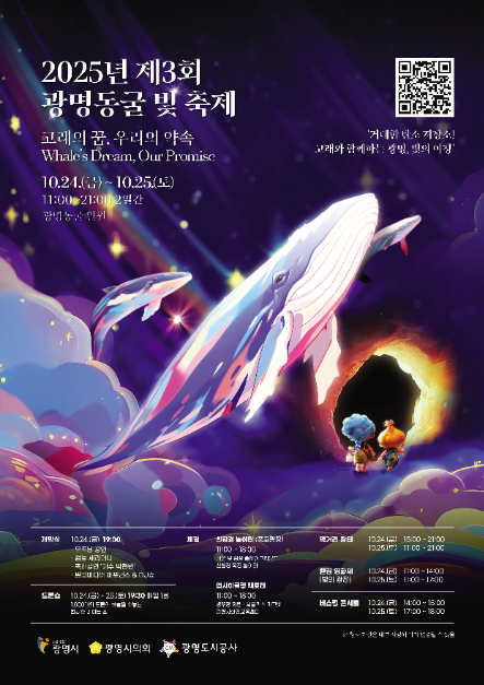 광명동굴 빛 축제 관련 이미지 