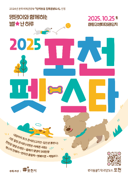 포천펫스타 관련 이미지