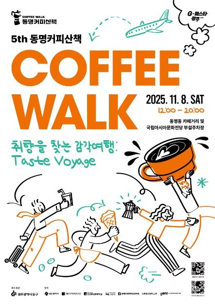 동명커피산책 관련 이미지