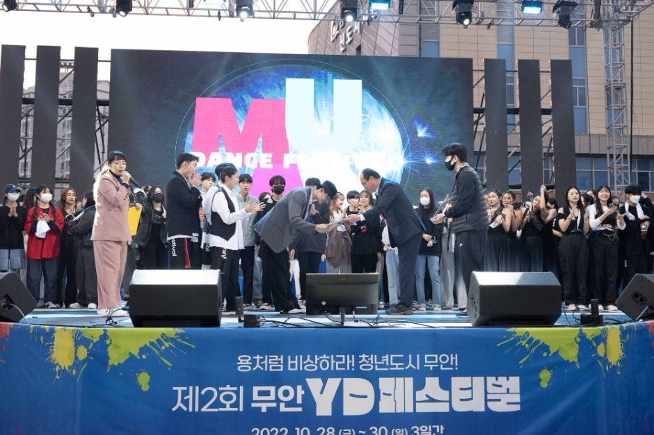 무안 YD 페스티벌 관련 이미지 