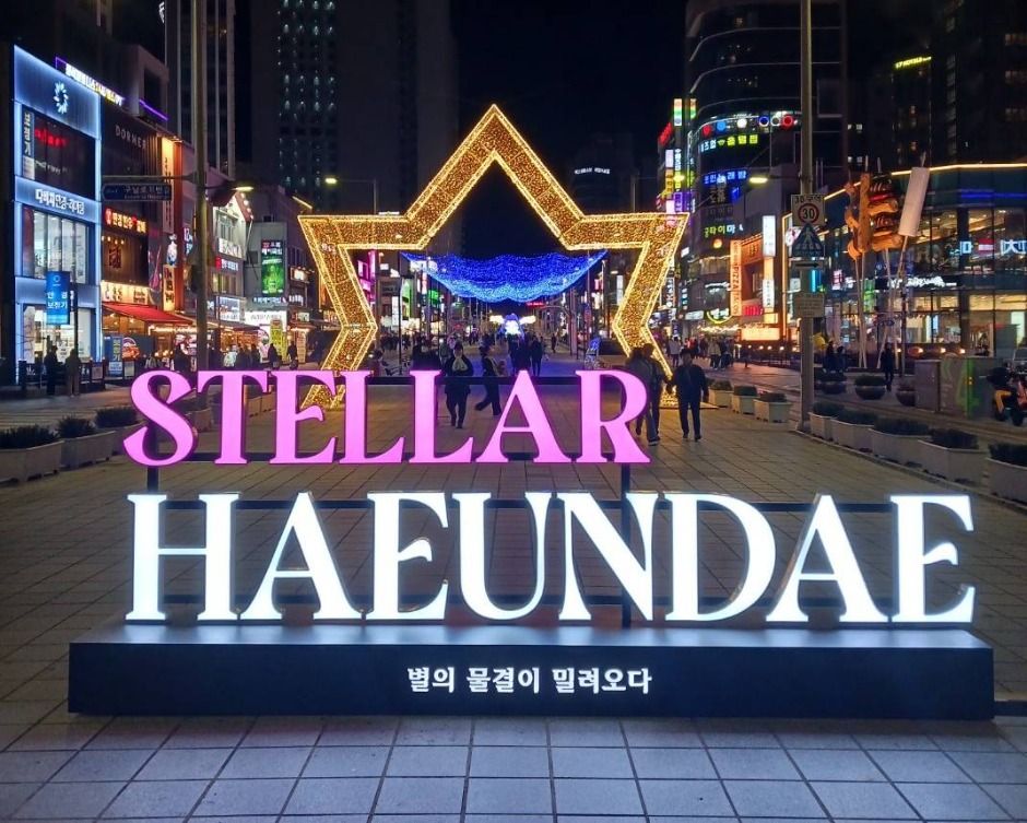 해운대 빛축제 관련 이미지 