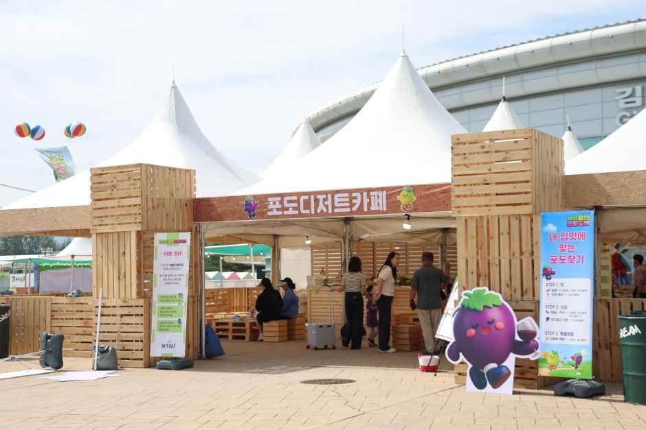 김천포도축제 관련 이미지 