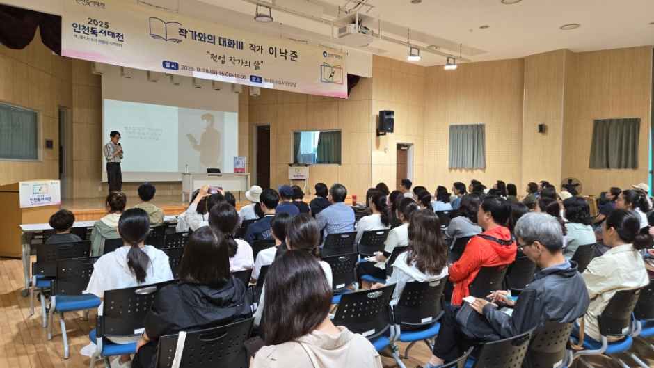 인천 독서대전 관련 이미지 
