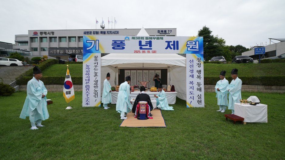 동해 무릉제 관련 이미지 